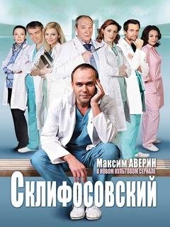 Склиф