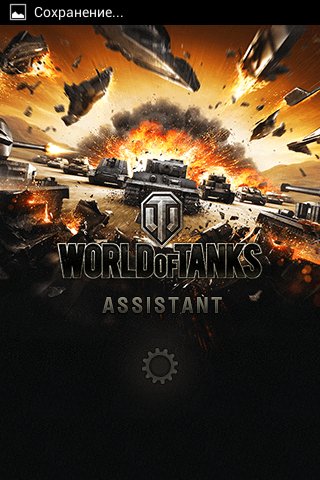 Assistant v1.7