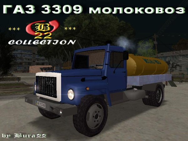 ГАЗ 3309 молоковоз