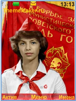 ПИОНЕРСКАЯ