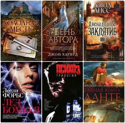 The Big Book [445 книг] (2007-2025) FB2