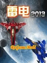 New lightning 2013(China) 360x640 s60