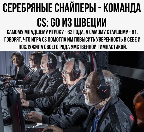 Counter-Strike старики