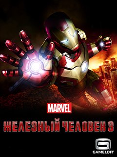 (Rus) Iron Man 3 128x160