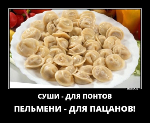 пельмени
