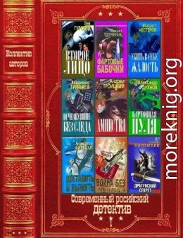 Современный российский детектив