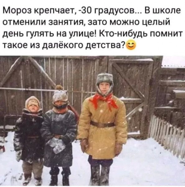 Минус 30