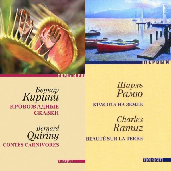 Первый ряд [Текст] (2001-2015)