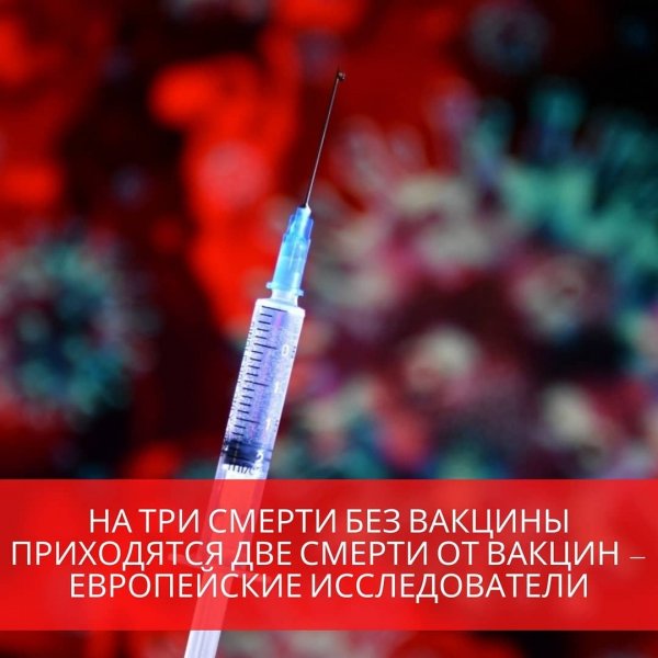 Побочные эффекты от вакцин