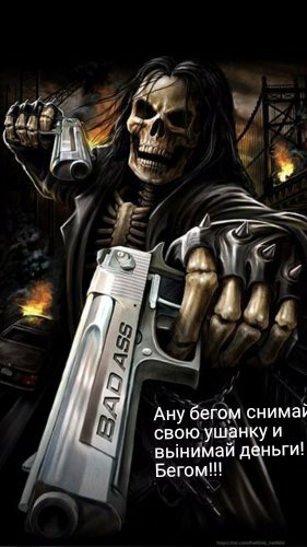 Гопник