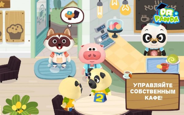 Dr. Panda Кафе v.1.02
