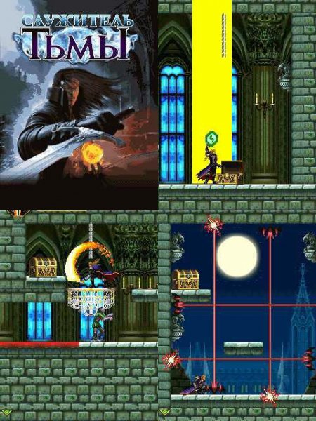 SoulOfDarkness 240x320 6300 rus