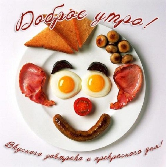 Доброе утро!!! (2)