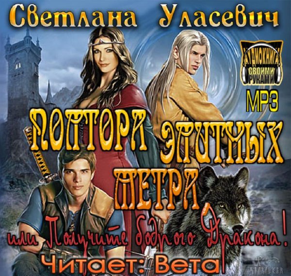 Часть вторая