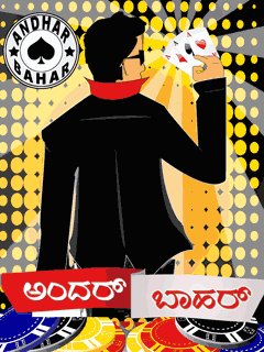 AndarBahar