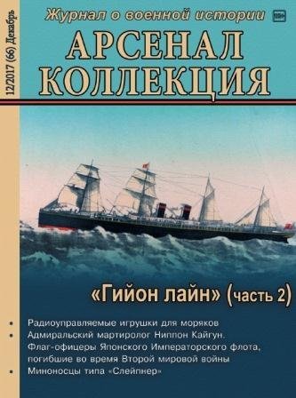 АК 2017-12