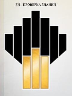 Кладовщик ТБ Вопросник4