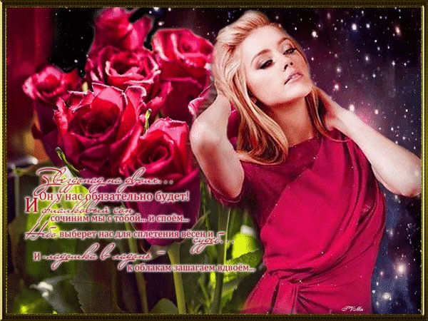 Анимированная открытка звездопад на