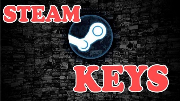 АРХИВ С КЛЮЧАМИ STEAM