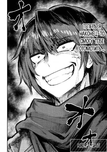 Kaifuku Jutsushi no Yarinaoshi v07 ch27.2