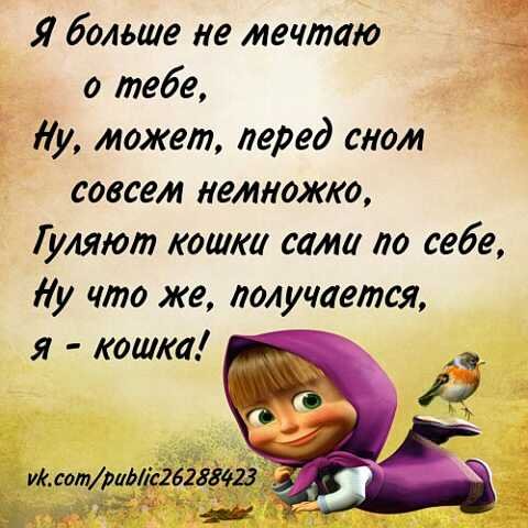 Я больше не мечтаю... 5с.