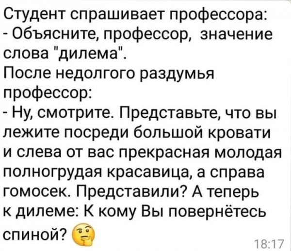 анекдот 1789
