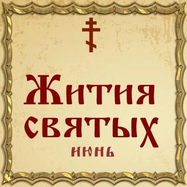 Григорий и Кассиан Авнежские, преподобные
