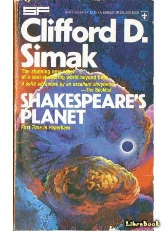 Планета Шекспира