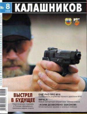 Чумак-Еще раз про М-16