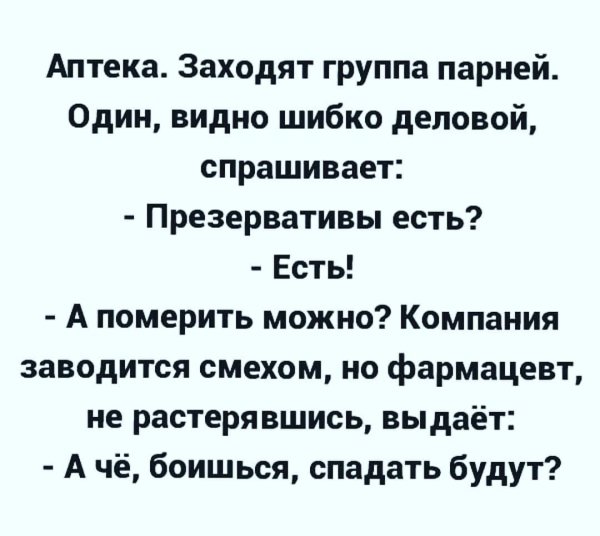 Спадать будут?!