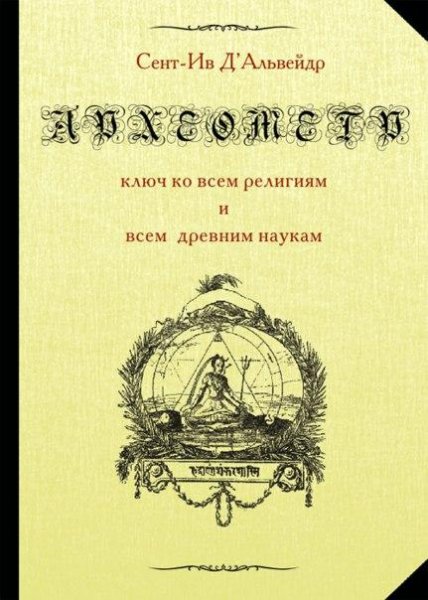 Sent-Iv D 39 Alveydr -Arkheometr - 2004g