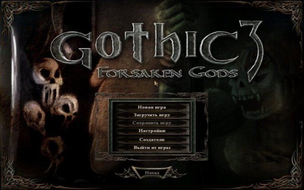 gothic 3 forsaken gods.part01
