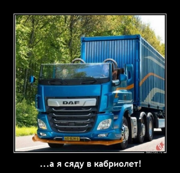 А я сяду в кабриолет...
