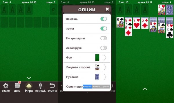 Пасьянс v1.11.3171(13)
