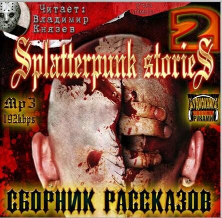 Девушка-личинка из тюрьмы мертвых жещин
