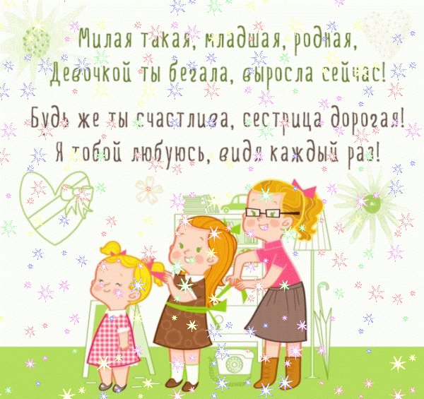 Mercaushhaya-animacionnaya-blestyashhaya-gifka-1063-1