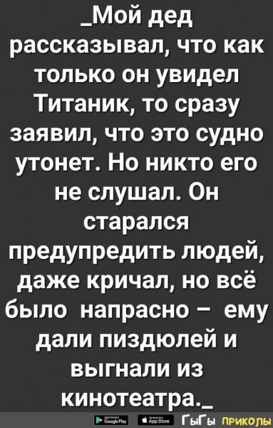 Про Титаник))