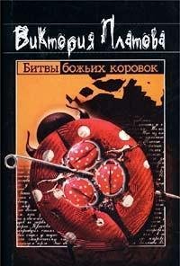 Bitvy bozhbih korovok