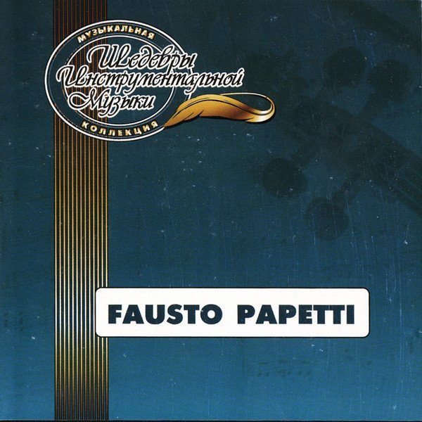F.Papetti - Careless Whisper