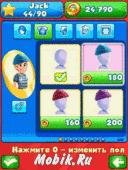 Уно с друзьями SE 240x320