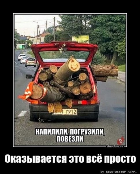 Оказывается это всё просто