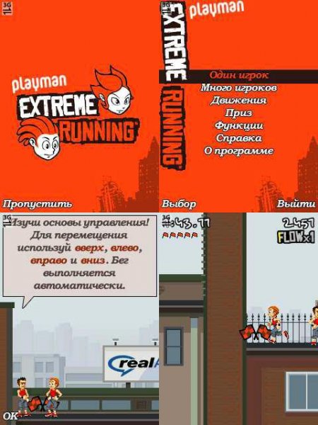 PlaymanExtremeRunning 208x208 ru