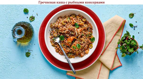 Гречневая каша с рыбными консервами