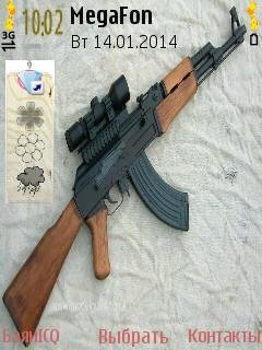 Калаш автомат
