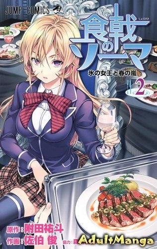 Shokugeki no Soma - Vol.02 Ch.006