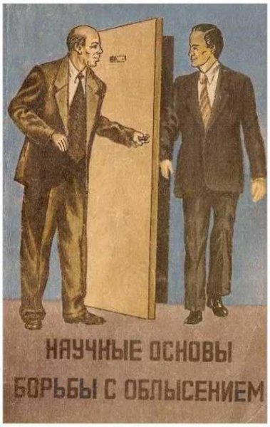 Научные основы борьбы с облысением