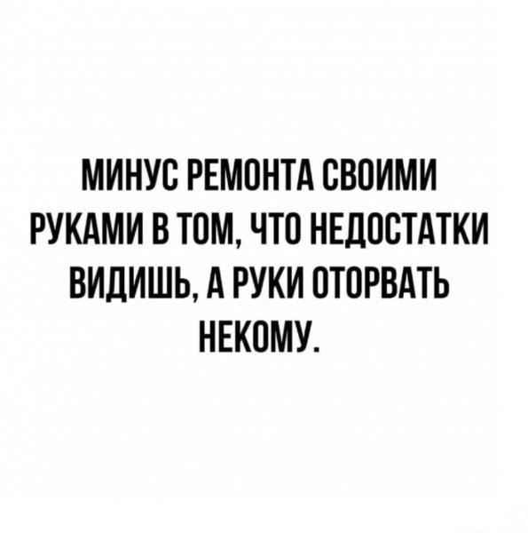 Есть минус