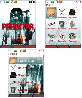 Хищник-Тёмные Века