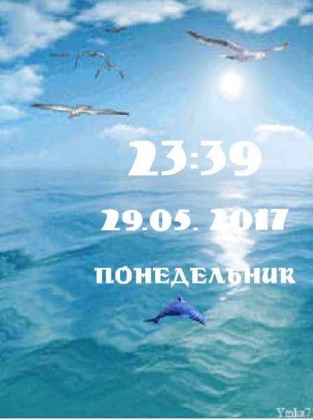 Море