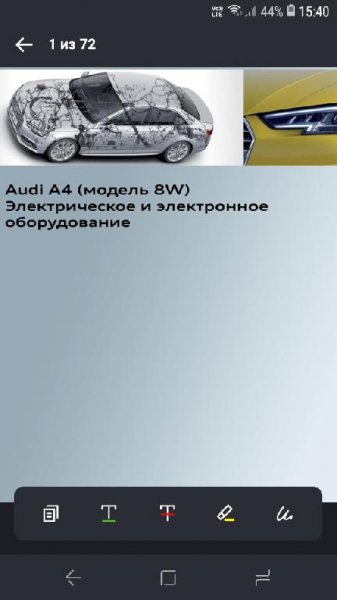 Pps 646 audi a4 8w electro rus